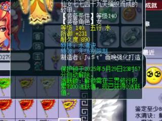 梦幻西游法系阳玉魄8亿成交，五孔无级别水清女衣能否致富？