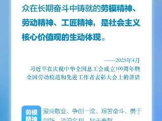 学习卡丨“一勤天下无难事”
