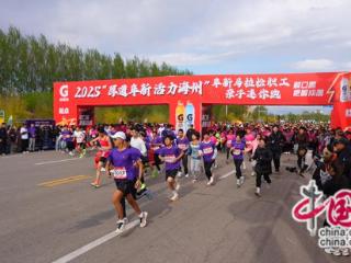 阜新海州：马拉松职工亲子迷你跑开跑(组图)