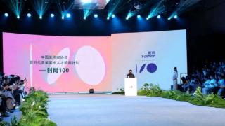 “新时代青年美术人才培养计划——时尚100”项目启动(图1)