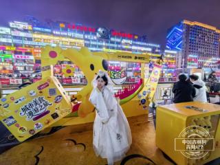 “潮领新消费 城市漫游家” 延边州商贸领域启动新型消费季活动