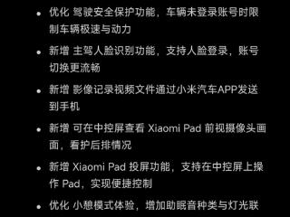 小米客服回应SU7 Ultra限制1500匹最大马力：为确保赛道新手安全