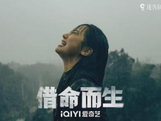 最具爆款潜质悬疑剧《借命而生》平庸收官，陆川坑了秦昊？