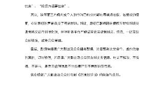 《流浪地球3》剧组辟谣 这类“招募”千万别信