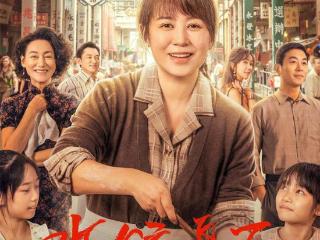马丽的《水饺皇后》想大爆，难