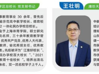 【解密天立】潍坊天立高中2025年度之十大优势解密