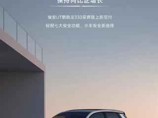 剑指10万辆！广汽埃安4月全球销量28301辆