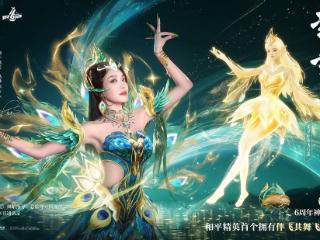 6周年神装“辉羽雀灵”上线！和平精英把东方美学拉满了