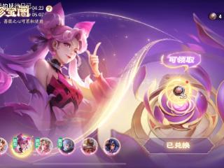 五一别忘记上线，一年仅四次的奖励开放领取，7大福利活动向你招手