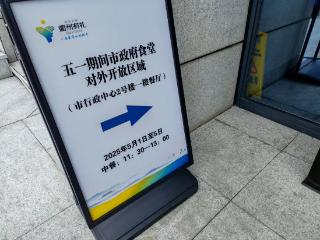 旅游第一餐，直奔政府食堂！浙江一地又“宠客”了