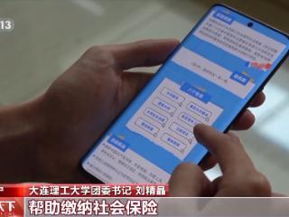 @大学应届毕业生：基层就业还可享受这些“政策礼包”