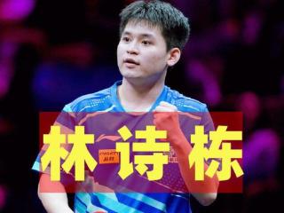 林诗栋对英格兰大个子，王艺迪遇香港同胞，多哈世乒赛首轮