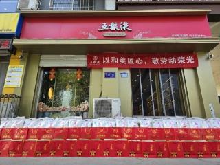以和美匠心·敬劳动荣光--致敬环卫工人 致诚至赢五粮液在行动