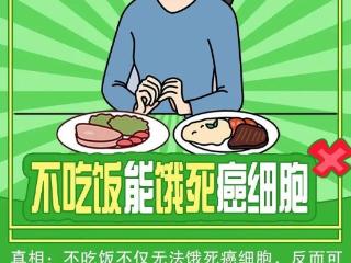 6条肿瘤“饮食”谣言，真的别急着信！