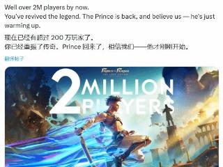 2D《波斯王子》新作玩家破200万!育碧:只是热身!