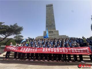 十年步履铸初心，红色基因代代传——南关中学徂徕山徒步十周年特别行动