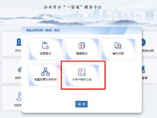 好消息，个体工商户转型升级为企业可以直接变更啦！
