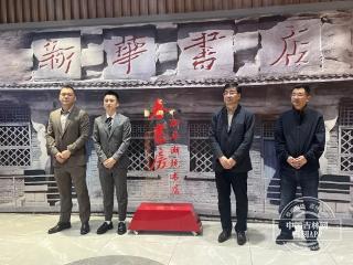 春书房·新华潮玩书店来啦