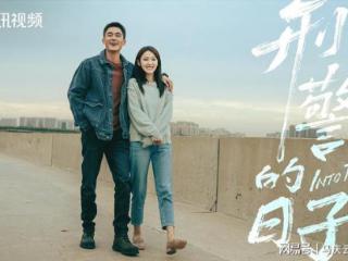 《刑警的日子》定档央八，何冰欧豪主演，高群书导演，简单粗暴