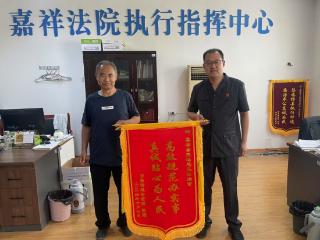 刚柔并举！一名执行法官的破局之道