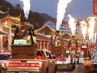 “火龙”巡游 点亮竹山夜景