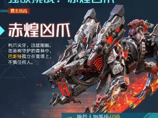 腾讯《荒野起源》官宣:挑战关底Boss 赢三测直通资格!