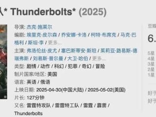 漫威这次还可以？？？