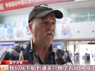 超2000名外籍游客乘3艘巨轮来 天津口岸迎“邮轮热”