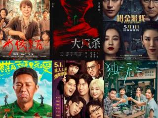 五一档票房破3亿：《水饺皇后》领跑，《哪吒2》上映94天依旧能打