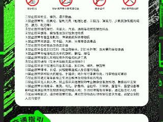 “筝筝日上 青春飞扬”！倒计时1天，你想要的观演指南在这里