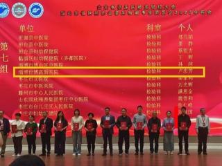 世博高新医院临检中心获省级表彰