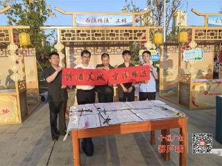 一笔一画法治入景，一筝一糖文明入心，旅途学法新体验