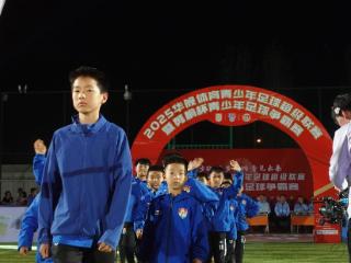 华舰体育青少年足球超级联赛开幕 600小将绿茵争锋