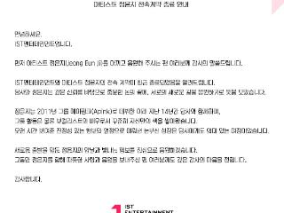 郑恩地与经纪公司合约到期不续约 合作14年后分别
