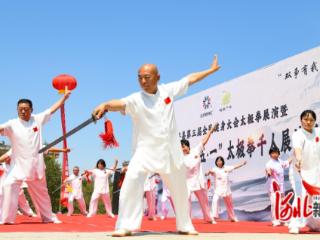河北广平：千人表演彰显“太极之乡”魅力