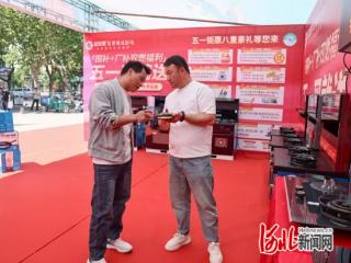 河北临漳：“以旧换新”激活消费动能