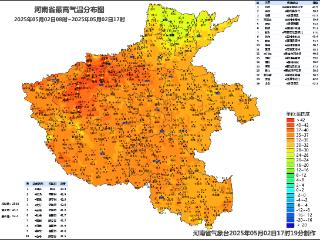 河南2日最高温为荥阳40.2℃ 预计傍晚到夜里北中部有强对流