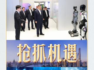 习言道｜一周内，习近平两次谈人工智能