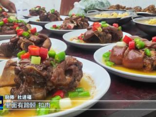 房县八里村：备好“上笼席” 喜迎远方客