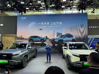 方程豹钛3亮相2025年第十二届天津五一国际车展 扫码阅读手机版