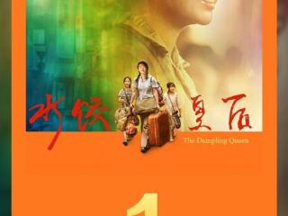 五一档电影一个能打的都没有 首个票房破亿等了3天