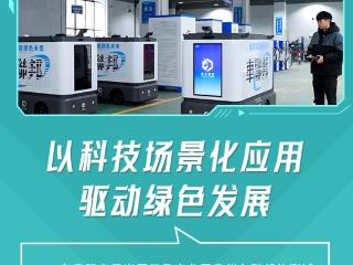 【民企发展正当时】科技创新 助力民企跑出加速度