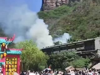 游客在卫生间抽烟引发火情，河南新乡宝泉大峡谷通报：无人员受伤和财产损失