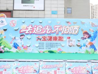 “去追光 不怕晒”， 家家悦九龙城大宝健康跑圆满举办