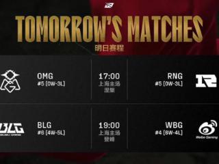 让一追二！BLG三局击败WBG，完成翻盘！