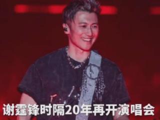 谢霆锋与王菲亲密互动时，张柏芝2个儿子在台下什么表情？