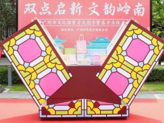 广州市文化馆把“广府文化”装进手信袋