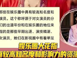白玉兰官方对杨紫明捧暗贬，真是不可理喻