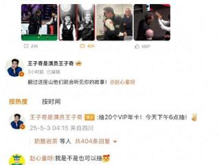 赵心童更新动态！奥沙利文曾赞其是斯诺克费德勒，解锁6项成就