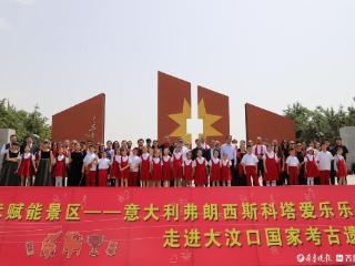 大汶口奏响中意文化和弦：古老遗址与现代音乐激情碰撞